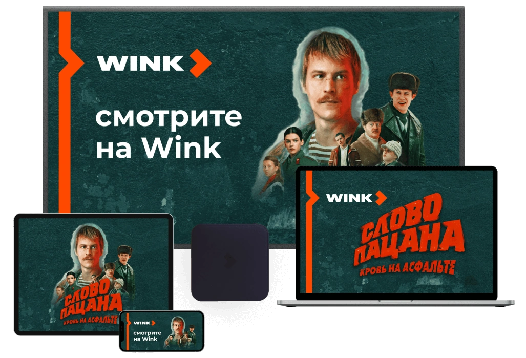 Wink %provider2% в Красногорске